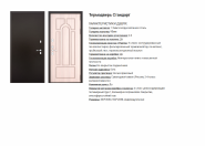 Дверь с терморазрывом Термо Стандарт - Производство дверей "ДорОптКомплект" Екатеринбург