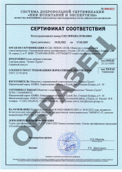 Подтвержден Сертификат на серийный выпуск: Блоки дверные стальные (Сертификат № СДС НИИ.RU.ОС08.00862)  - Производство дверей "ДорОптКомплект" Екатеринбург
